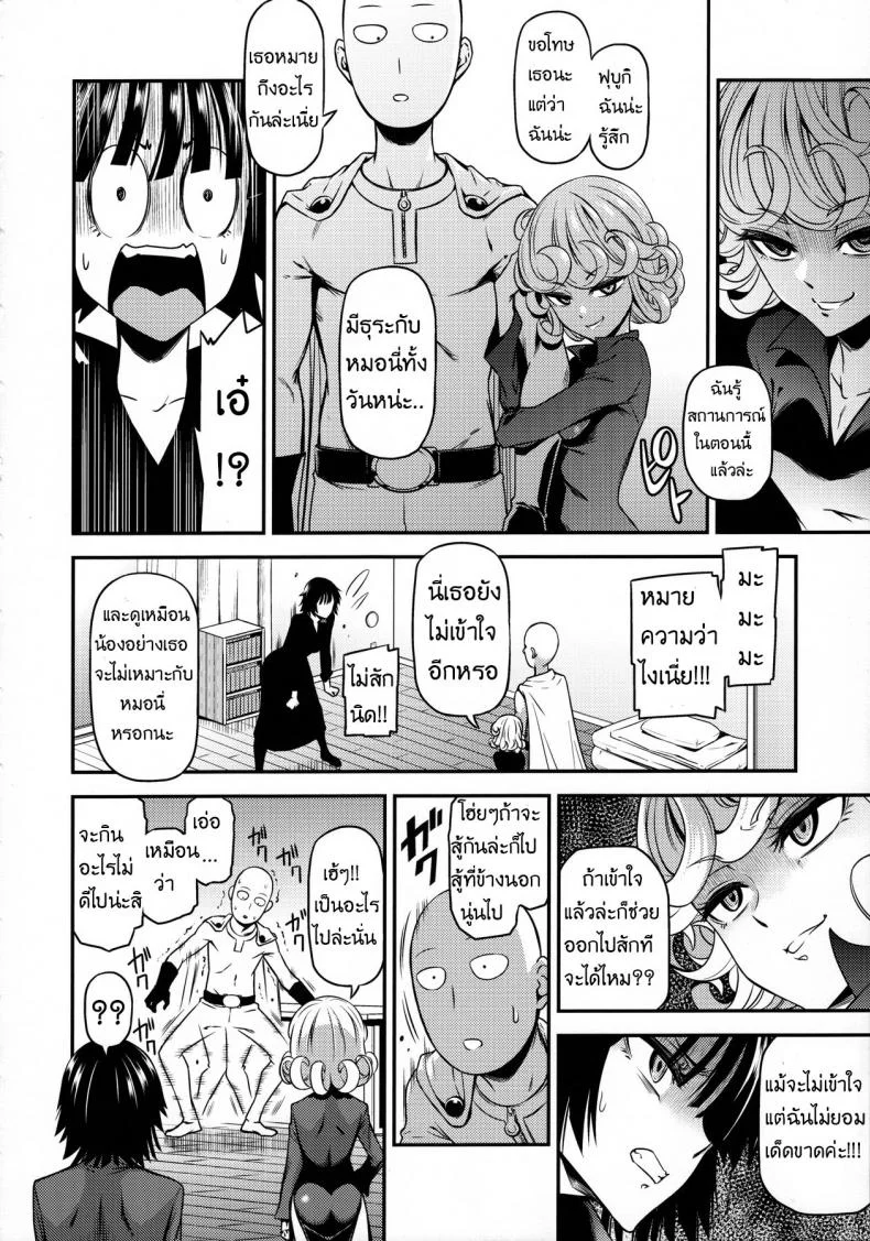 ไซตามะ x พี่น้องเอสเปอร์ [Kiyosumi Hurricane (Kiyosumi Hurricane)] ONE-HURRICANE 4 หน้า 8