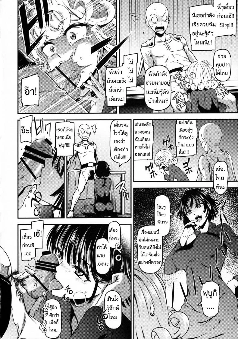 ไซตามะ x พี่น้องเอสเปอร์ [Kiyosumi Hurricane (Kiyosumi Hurricane)] ONE-HURRICANE 4 หน้า 10