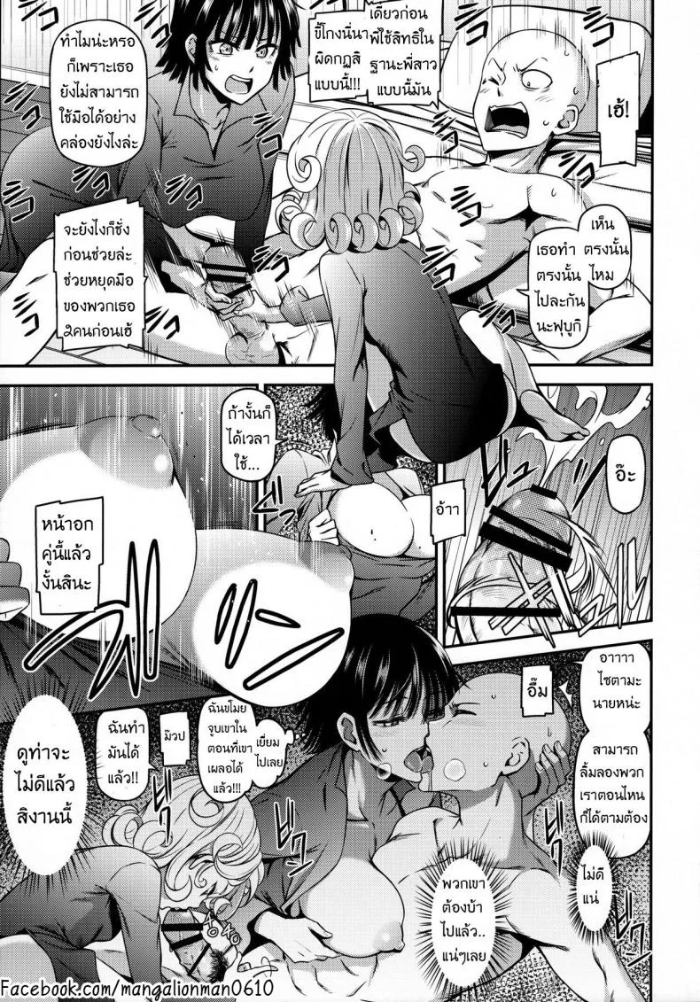 ไซตามะ x พี่น้องเอสเปอร์ [Kiyosumi Hurricane (Kiyosumi Hurricane)] ONE-HURRICANE 4 หน้า 13