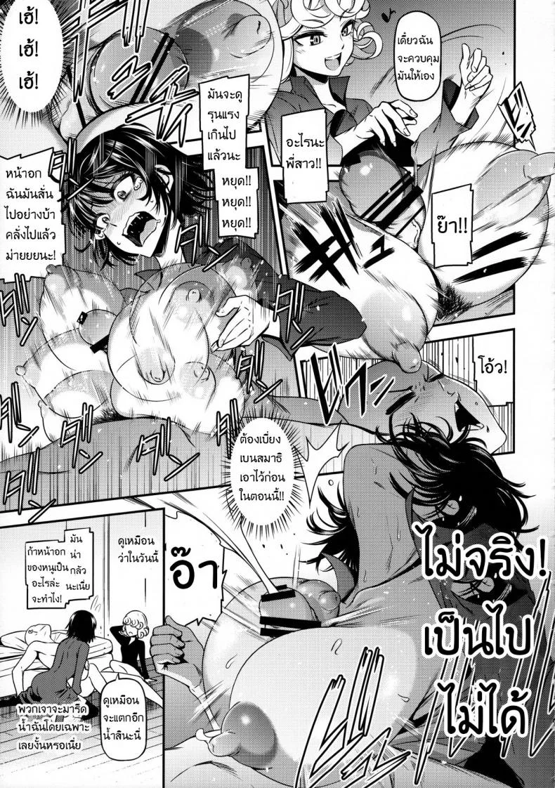 ไซตามะ x พี่น้องเอสเปอร์ [Kiyosumi Hurricane (Kiyosumi Hurricane)] ONE-HURRICANE 4 หน้า 15