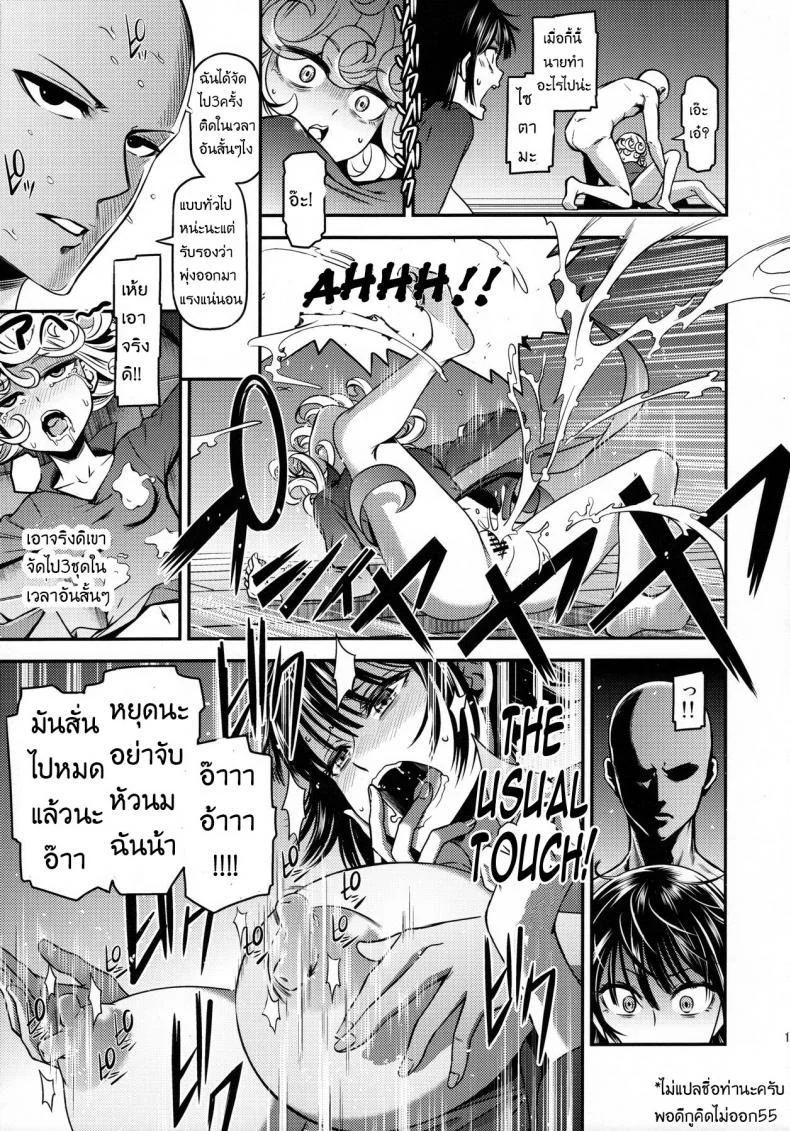ไซตามะ x พี่น้องเอสเปอร์ [Kiyosumi Hurricane (Kiyosumi Hurricane)] ONE-HURRICANE 4 หน้า 19