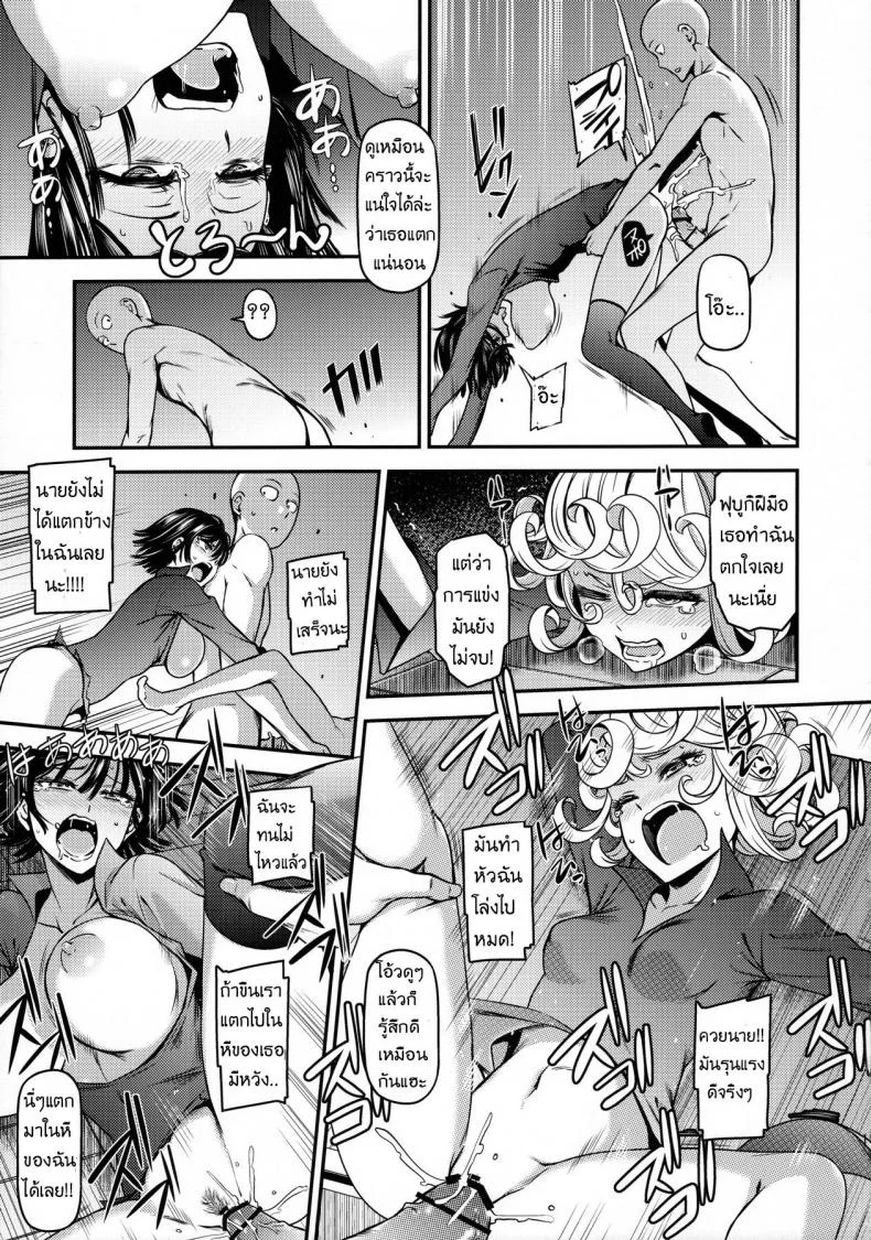 ไซตามะ x พี่น้องเอสเปอร์ [Kiyosumi Hurricane (Kiyosumi Hurricane)] ONE-HURRICANE 4 หน้า 21