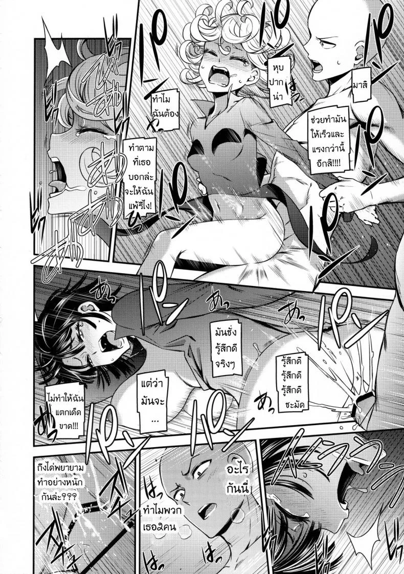 ไซตามะ x พี่น้องเอสเปอร์ [Kiyosumi Hurricane (Kiyosumi Hurricane)] ONE-HURRICANE 4 หน้า 22