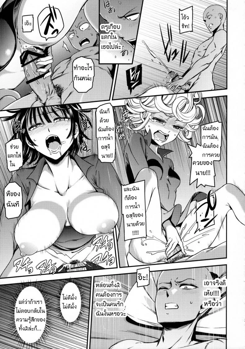 ไซตามะ x พี่น้องเอสเปอร์ [Kiyosumi Hurricane (Kiyosumi Hurricane)] ONE-HURRICANE 4 หน้า 23
