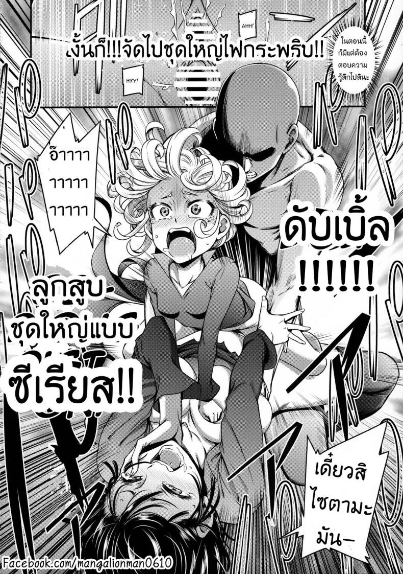ไซตามะ x พี่น้องเอสเปอร์ [Kiyosumi Hurricane (Kiyosumi Hurricane)] ONE-HURRICANE 4 หน้า 24