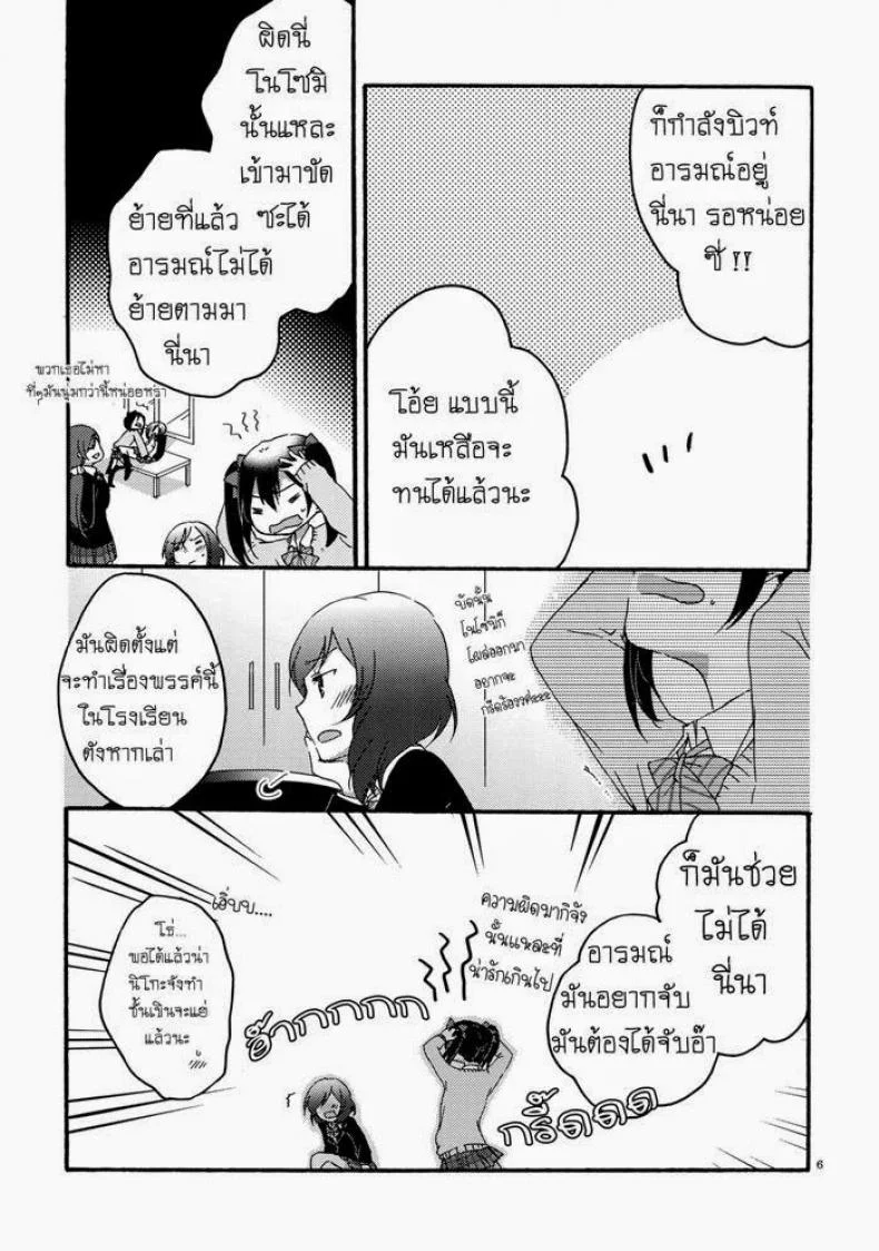 นิโกะจัง x มากิจัง [Niratama (Sekihara, Hiroto)] Private Tsunderation (Love Live!) หน้า 4
