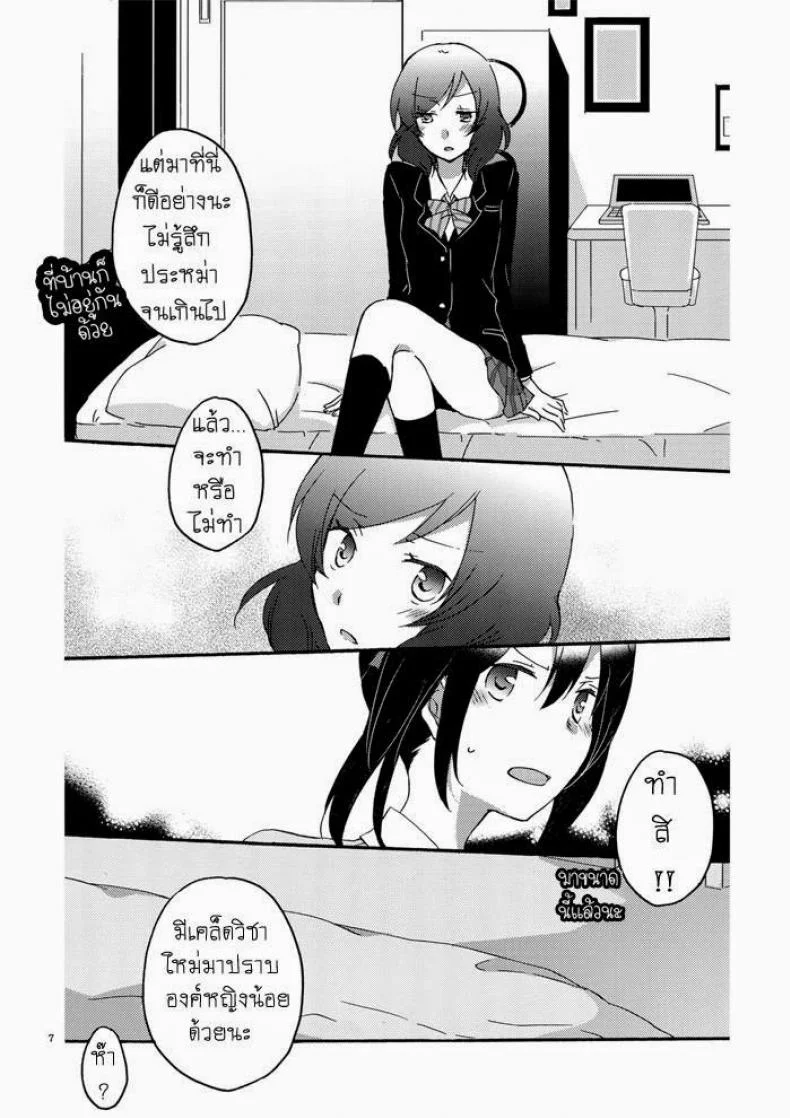 นิโกะจัง x มากิจัง [Niratama (Sekihara, Hiroto)] Private Tsunderation (Love Live!) หน้า 5