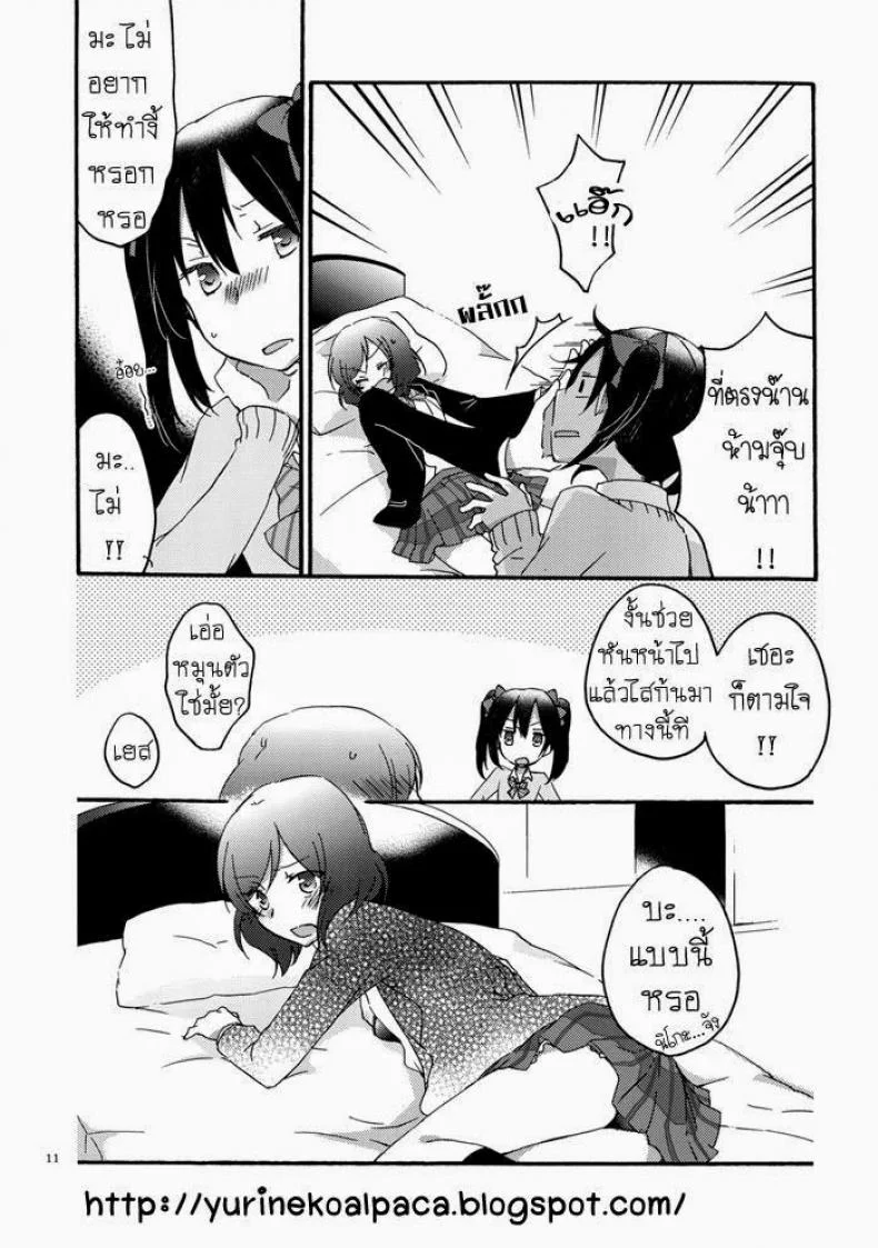 นิโกะจัง x มากิจัง [Niratama (Sekihara, Hiroto)] Private Tsunderation (Love Live!) หน้า 9