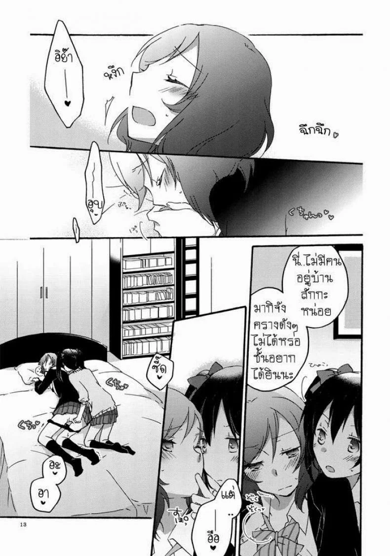 นิโกะจัง x มากิจัง [Niratama (Sekihara, Hiroto)] Private Tsunderation (Love Live!) หน้า 11