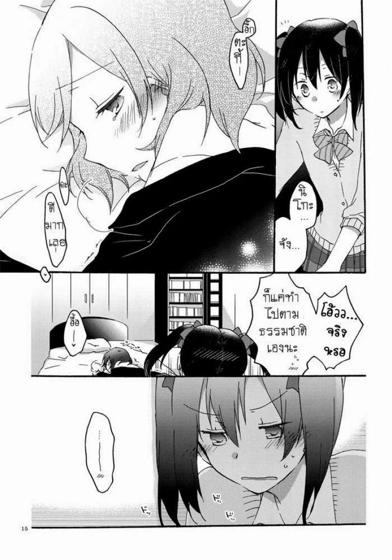 นิโกะจัง x มากิจัง [Niratama (Sekihara, Hiroto)] Private Tsunderation (Love Live!) หน้า 13