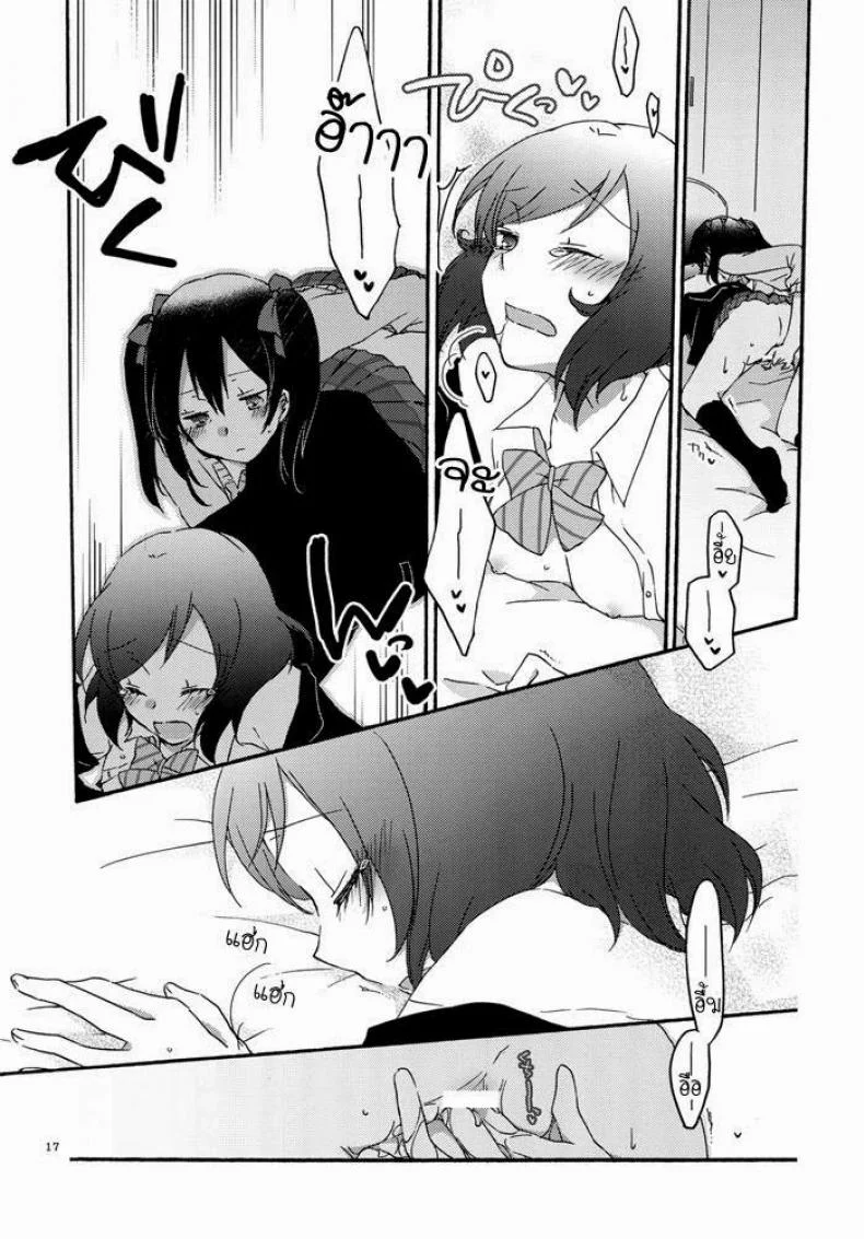 นิโกะจัง x มากิจัง [Niratama (Sekihara, Hiroto)] Private Tsunderation (Love Live!) หน้า 15