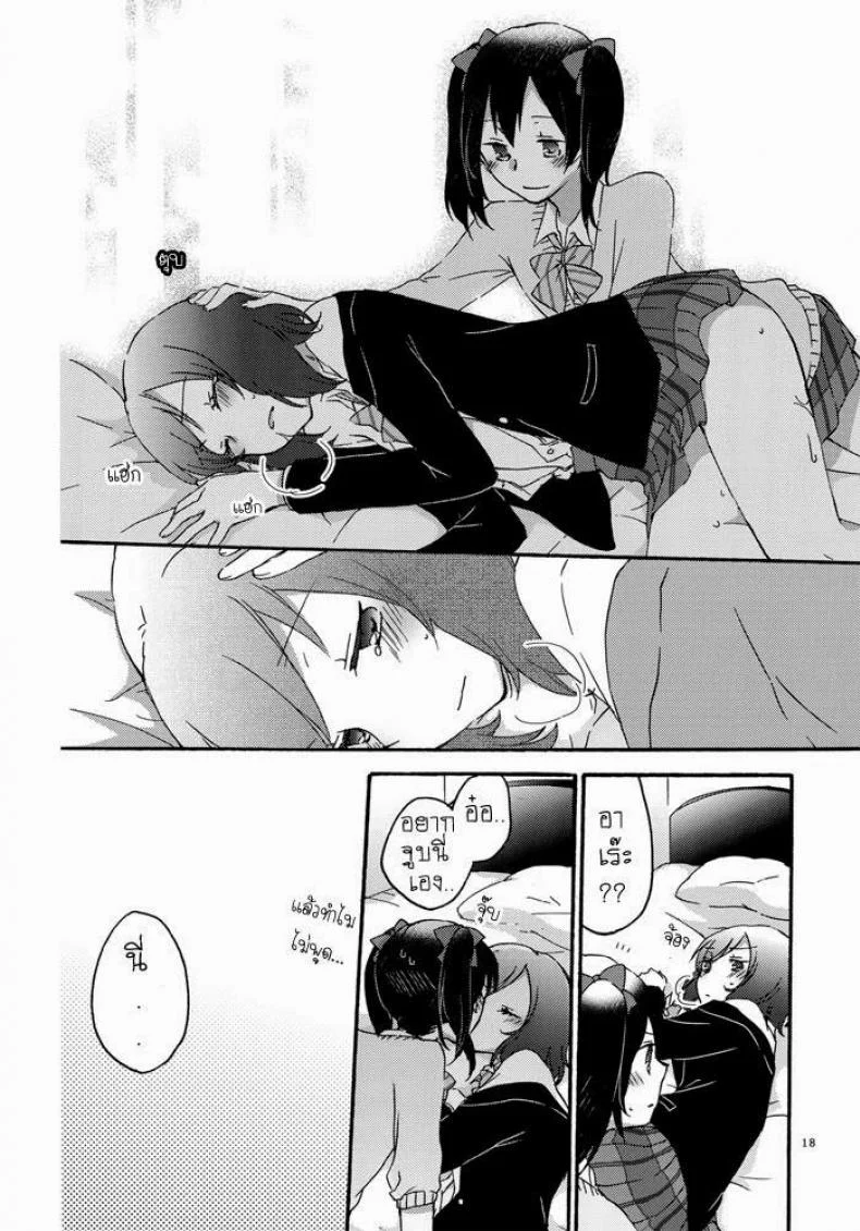 นิโกะจัง x มากิจัง [Niratama (Sekihara, Hiroto)] Private Tsunderation (Love Live!) หน้า 16