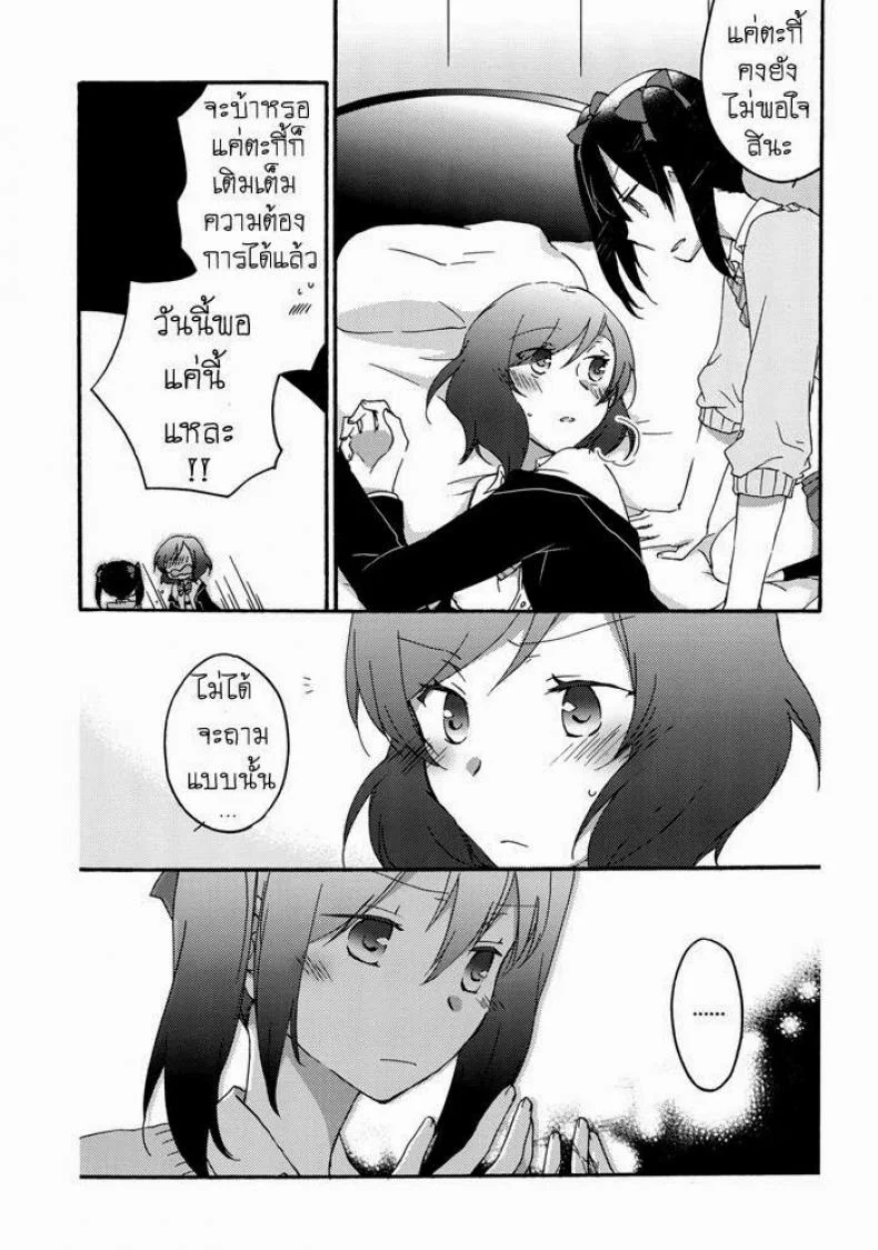 นิโกะจัง x มากิจัง [Niratama (Sekihara, Hiroto)] Private Tsunderation (Love Live!) หน้า 17