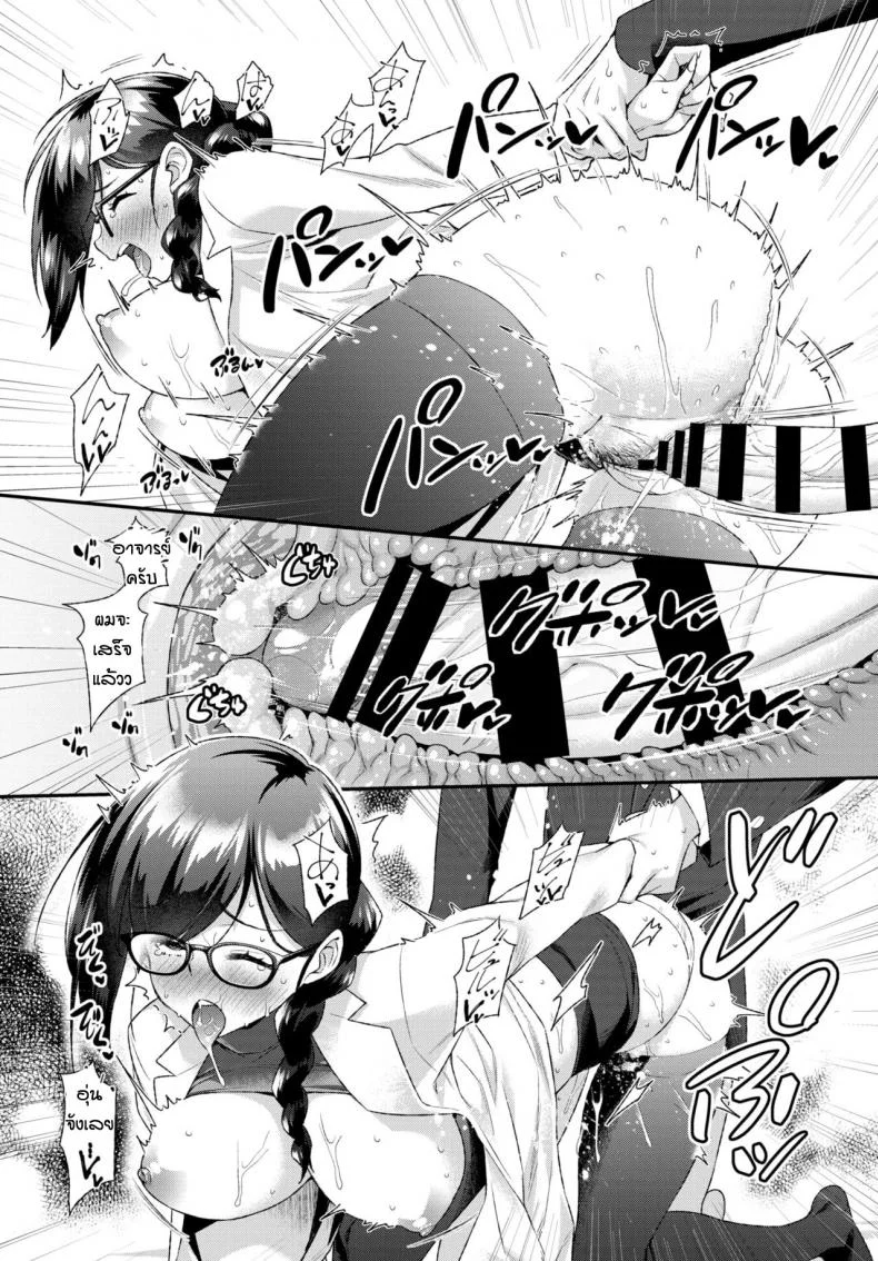 แผนลับดักจับนักเรียน [Tomomimi Shimon] Hoken no jikan หน้า 16