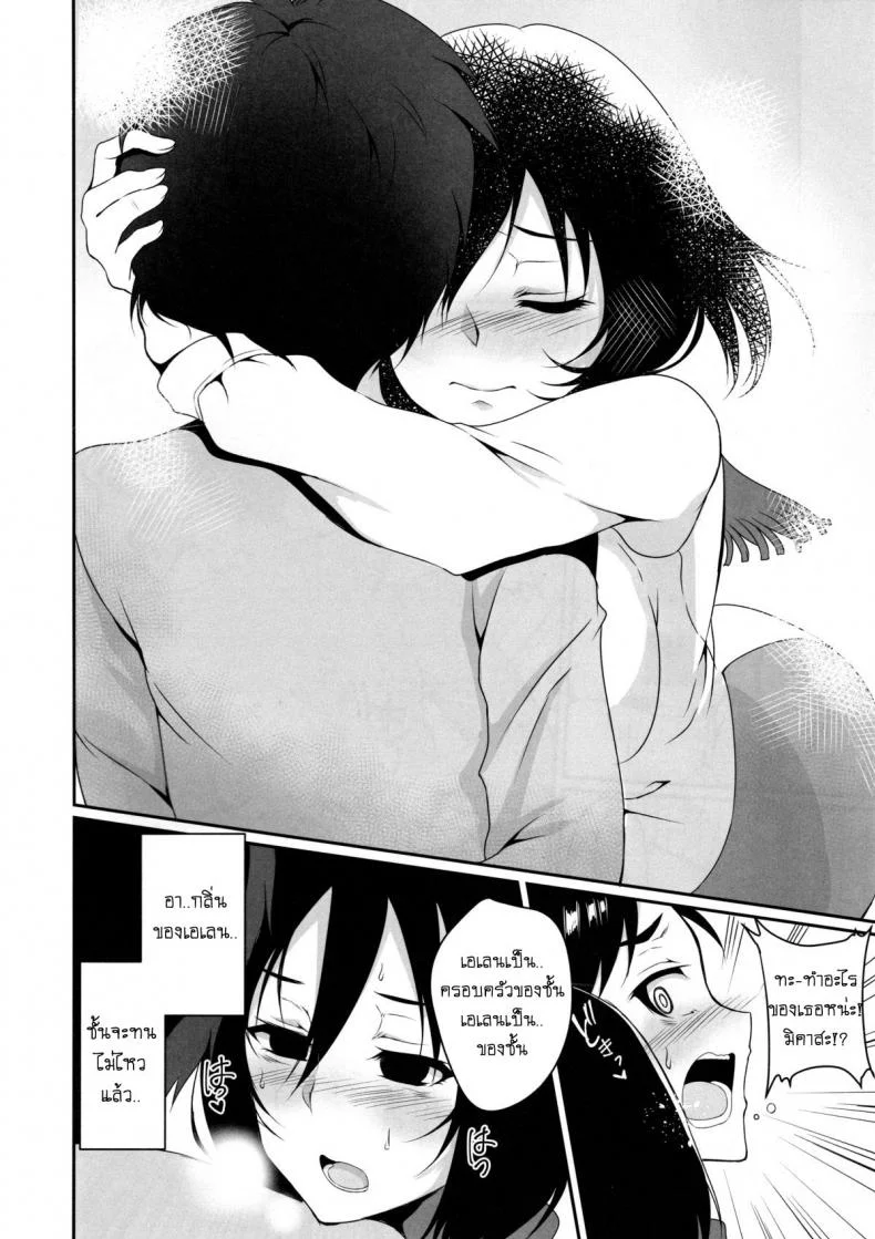 มิคาสะ x เอเลน PHSUiV7 หน้า 11