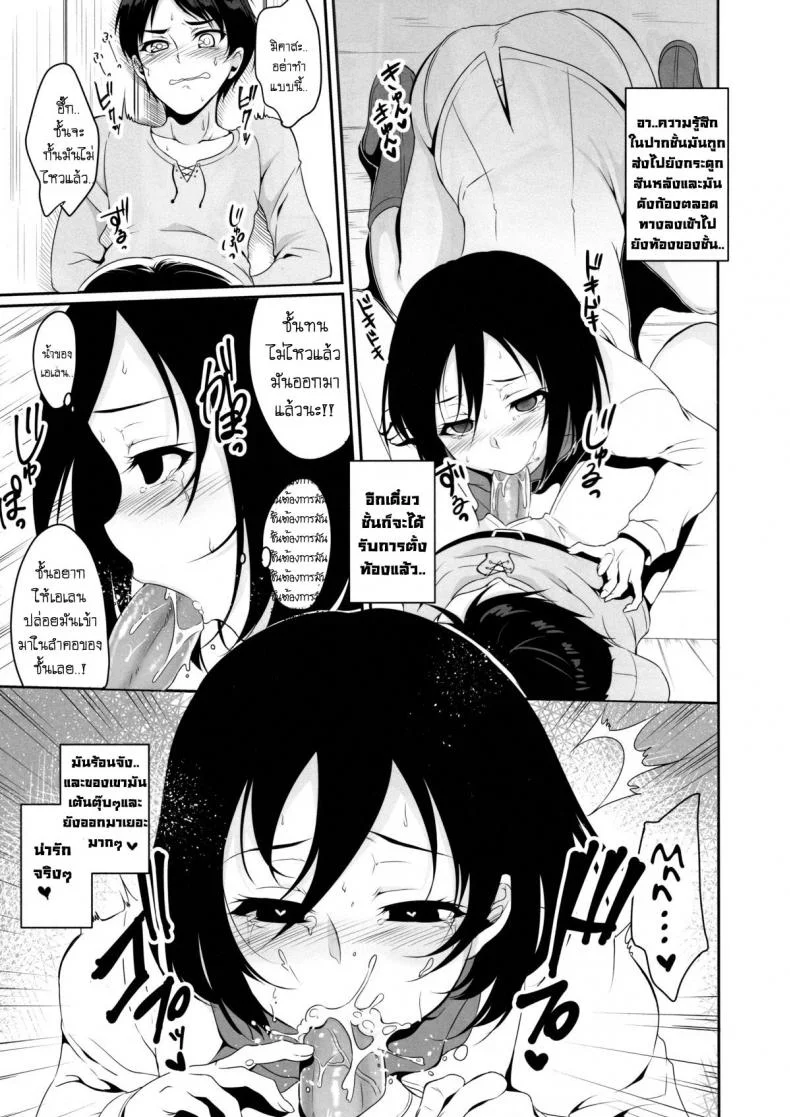มิคาสะ x เอเลน PHSUiV7 หน้า 14