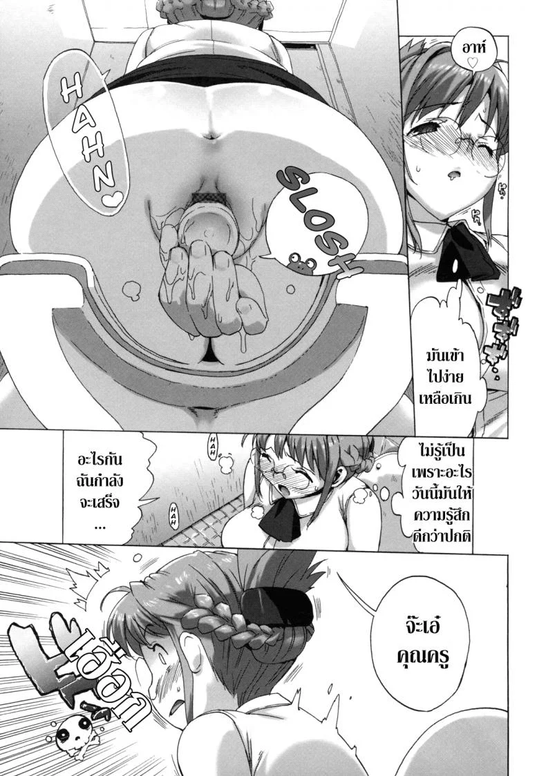 ครูสาวทาสสวาท [Takuji] M Kyoushi Mochizuki-Sensei no Himitsuครูสาวทาสสวาท 2 หน้า 5
