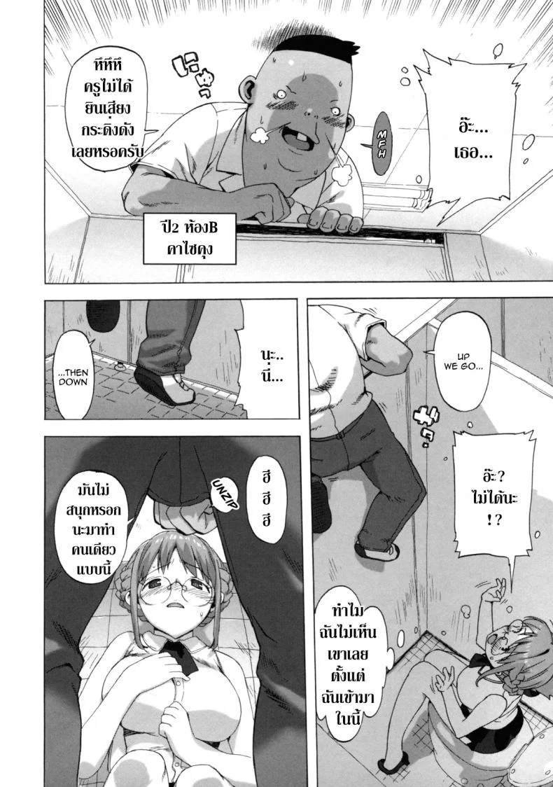 ครูสาวทาสสวาท [Takuji] M Kyoushi Mochizuki-Sensei no Himitsuครูสาวทาสสวาท 2 หน้า 6