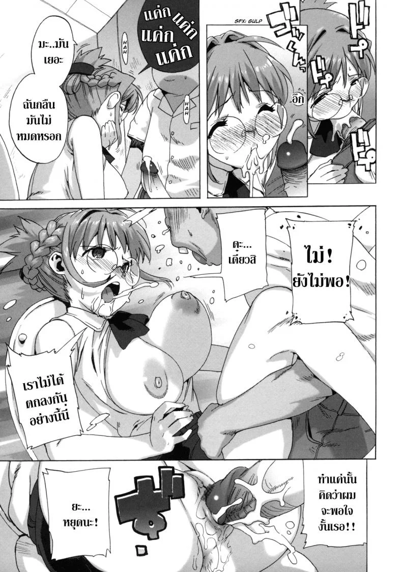 ครูสาวทาสสวาท [Takuji] M Kyoushi Mochizuki-Sensei no Himitsuครูสาวทาสสวาท 2 หน้า 11