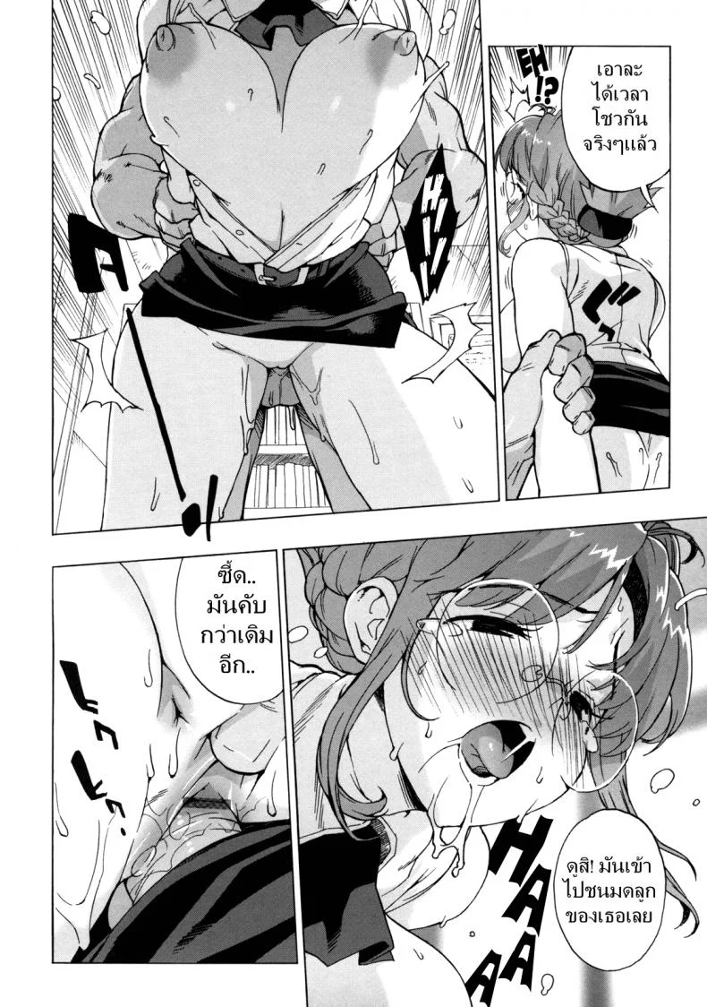 ครูสาวทาสสวาท [Takuji] M Kyoushi Mochizuki-Sensei no Himitsuครูสาวทาสสวาท 3 หน้า 11