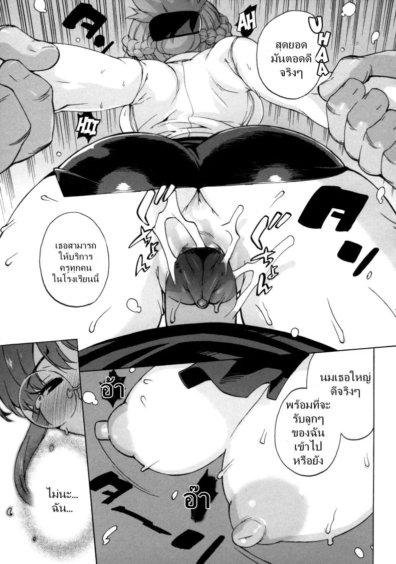 ครูสาวทาสสวาท [Takuji] M Kyoushi Mochizuki-Sensei no Himitsuครูสาวทาสสวาท 3 หน้า 12