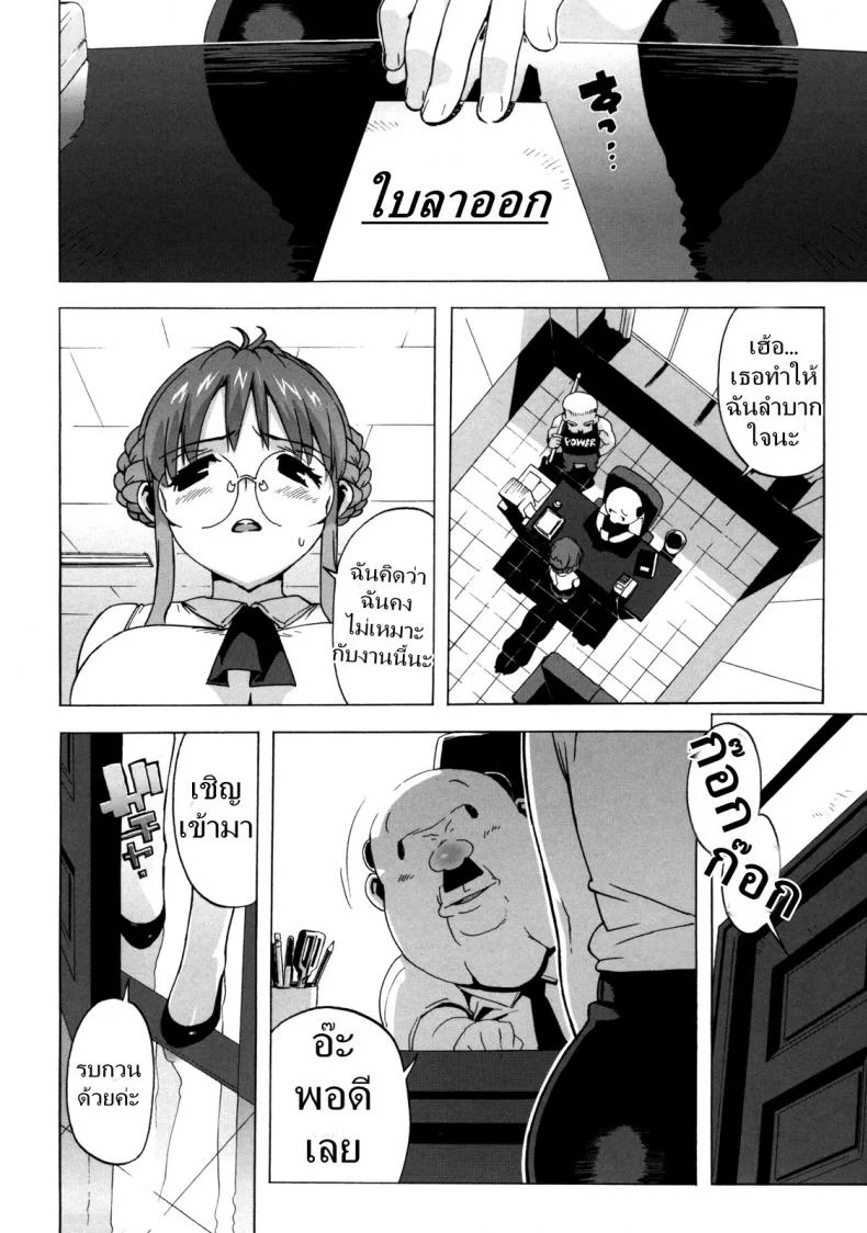 ครูสาวทาสสวาท [Takuji] M Kyoushi Mochizuki-Sensei no Himitsuครูสาวทาสสวาท 4 หน้า 4