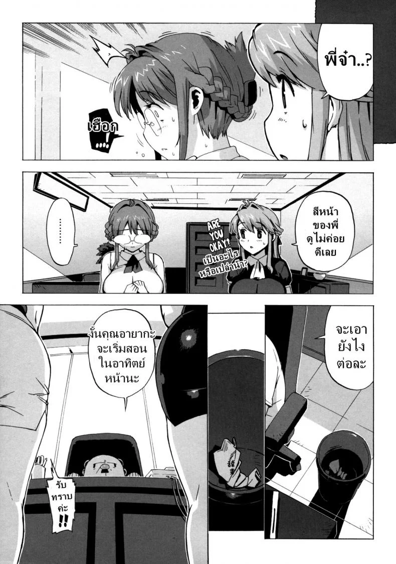 ครูสาวทาสสวาท [Takuji] M Kyoushi Mochizuki-Sensei no Himitsuครูสาวทาสสวาท 4 หน้า 7