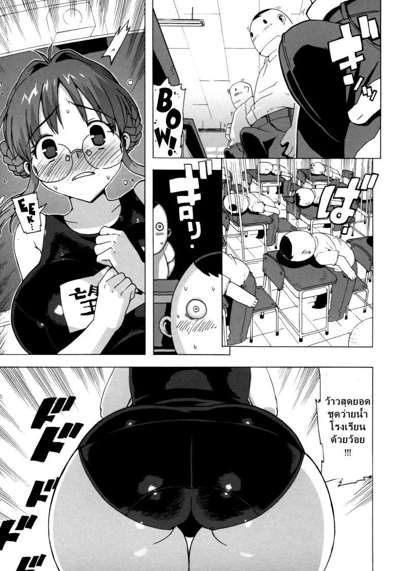 ครูสาวทาสสวาท [Takuji] M Kyoushi Mochizuki-Sensei no Himitsuครูสาวทาสสวาท 4 หน้า 9