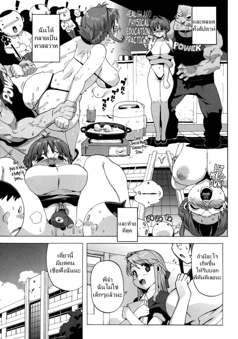 ครูสาวทาสสวาท [Takuji] M Kyoushi Mochizuki-Sensei no Himitsuครูสาวทาสสวาท 4 หน้า 15