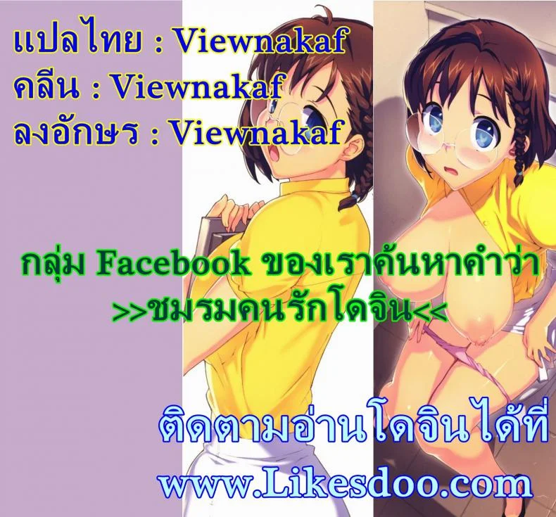 ครูสาวทาสสวาท [Takuji] M Kyoushi Mochizuki-Sensei no Himitsuครูสาวทาสสวาท 4 หน้า 17