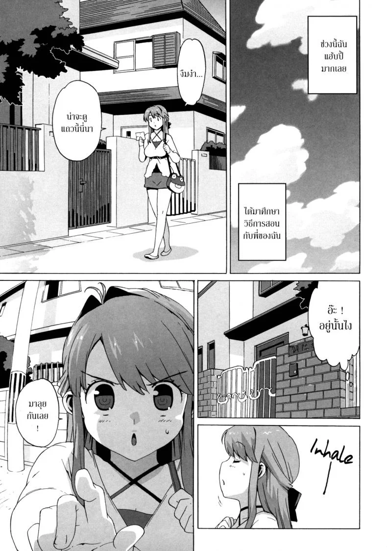 ครูสาวทาสสวาท [Takuji] M Kyoushi Mochizuki-Sensei no Himitsuครูสาวทาสสวาท 5 หน้า 5