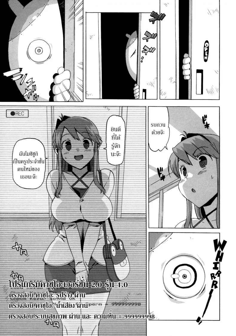 ครูสาวทาสสวาท [Takuji] M Kyoushi Mochizuki-Sensei no Himitsuครูสาวทาสสวาท 5 หน้า 7
