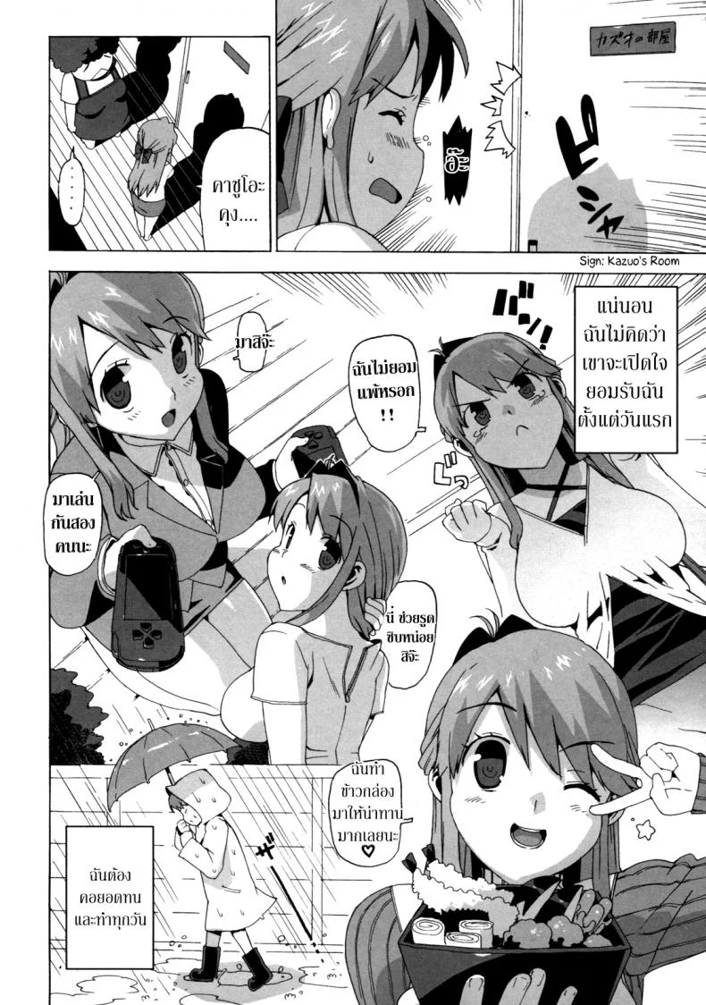 ครูสาวทาสสวาท [Takuji] M Kyoushi Mochizuki-Sensei no Himitsuครูสาวทาสสวาท 5 หน้า 8