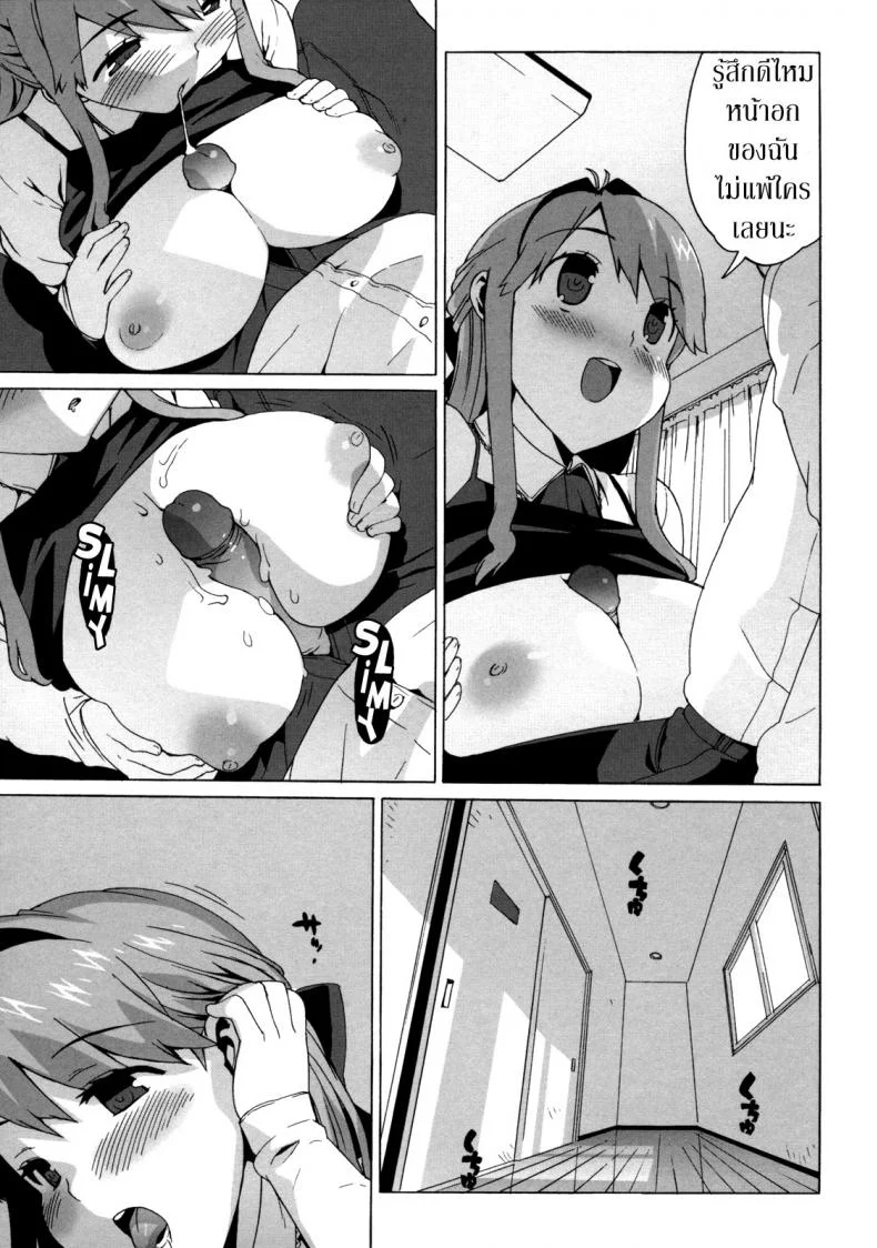 ครูสาวทาสสวาท [Takuji] M Kyoushi Mochizuki-Sensei no Himitsuครูสาวทาสสวาท 5 หน้า 11