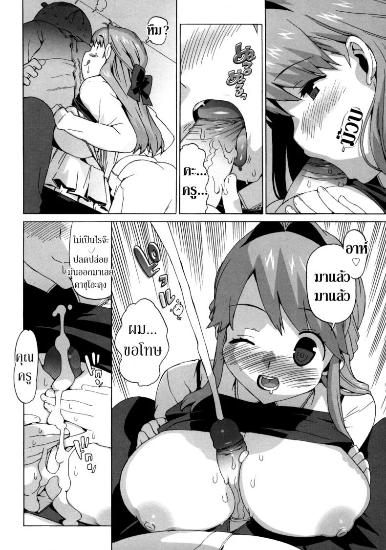 ครูสาวทาสสวาท [Takuji] M Kyoushi Mochizuki-Sensei no Himitsuครูสาวทาสสวาท 5 หน้า 12