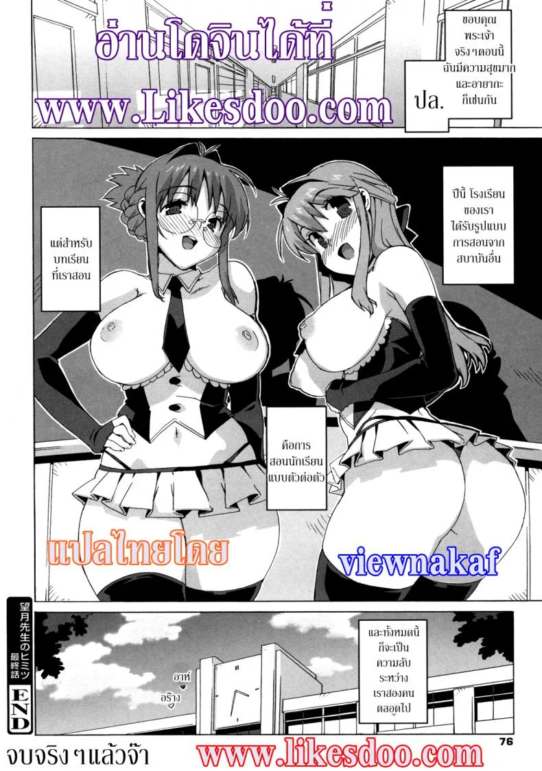 ครูสาวทาสสวาท [Takuji] M Kyoushi Mochizuki-Sensei no Himitsuครูสาวทาสสวาท 5 หน้า 16