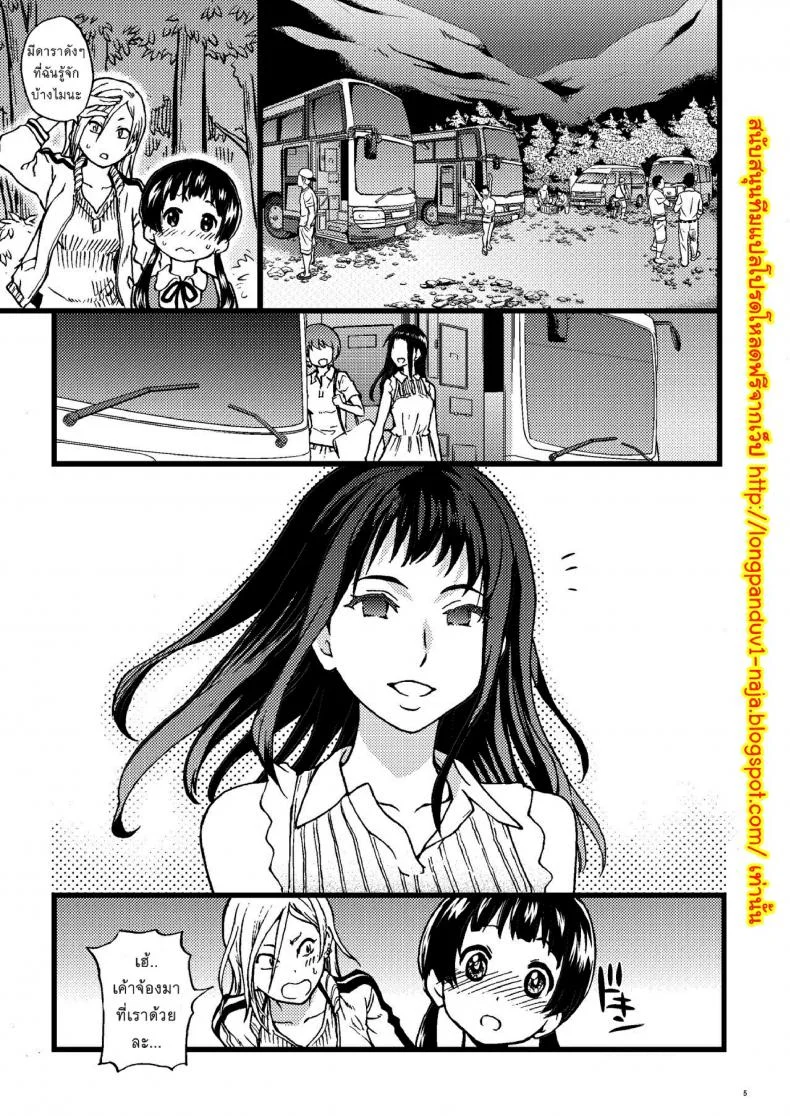 คุมะ x มิโกะ Qz44yp4 หน้า 4