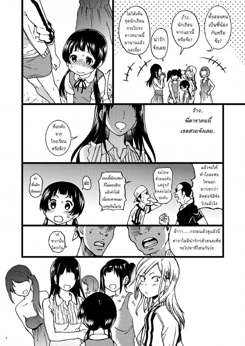 คุมะ x มิโกะ Qz44yp4 หน้า 5
