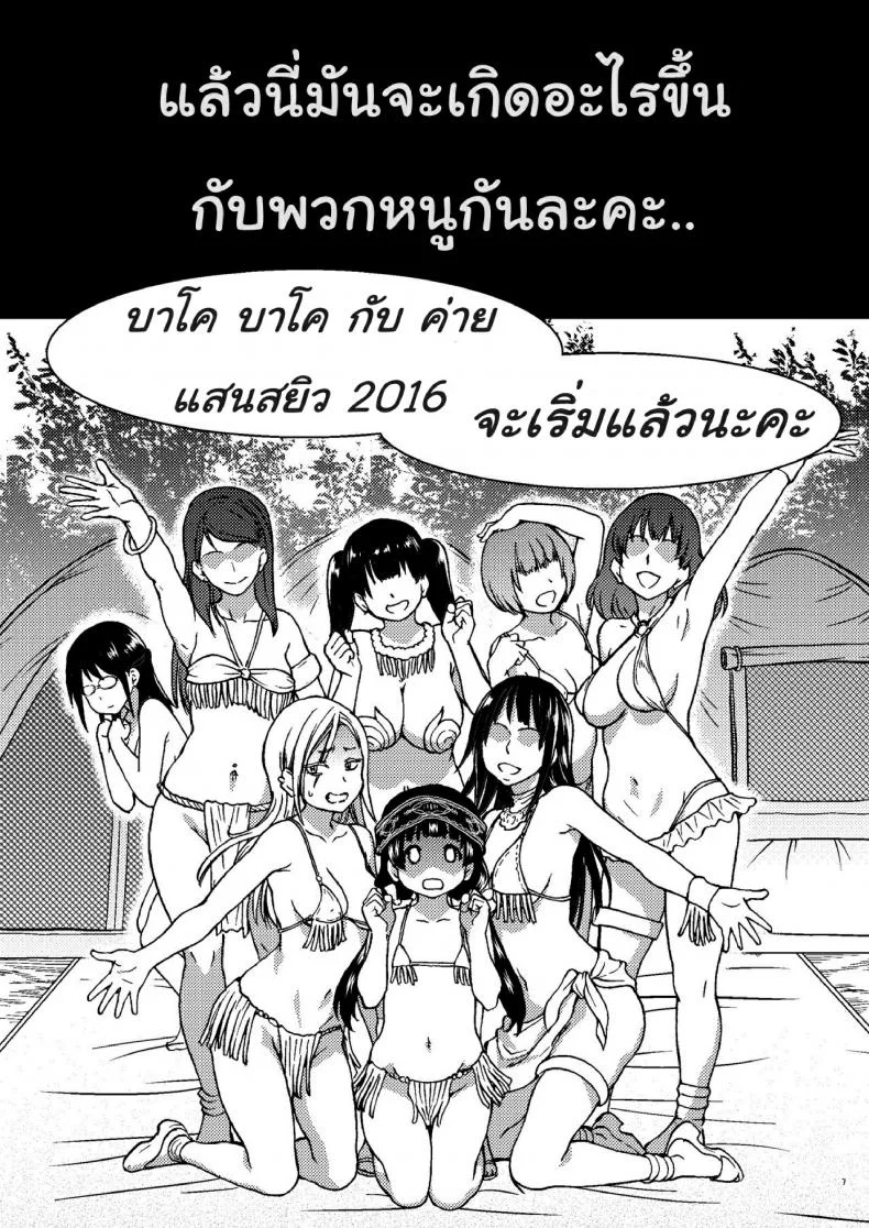 คุมะ x มิโกะ Qz44yp4 หน้า 6