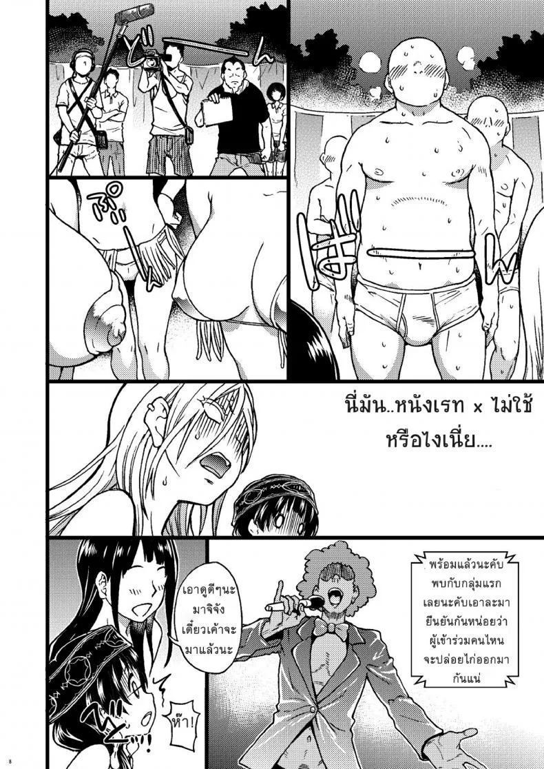 คุมะ x มิโกะ Qz44yp4 หน้า 7