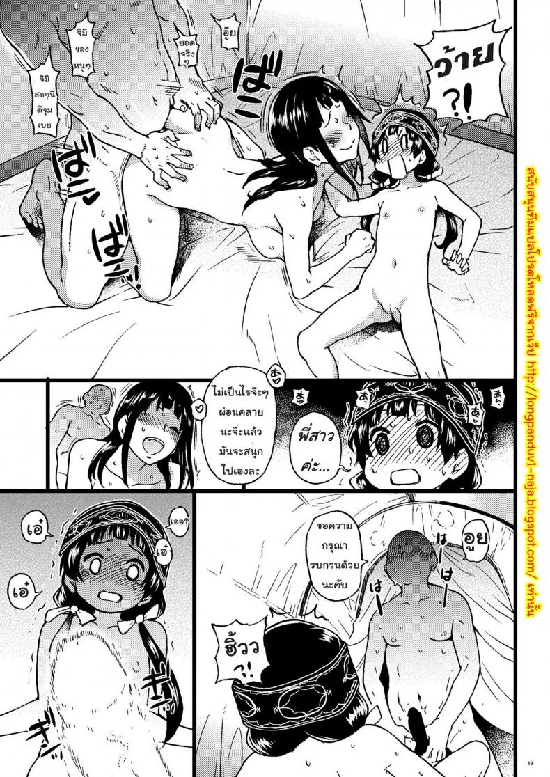 คุมะ x มิโกะ Qz44yp4 หน้า 18