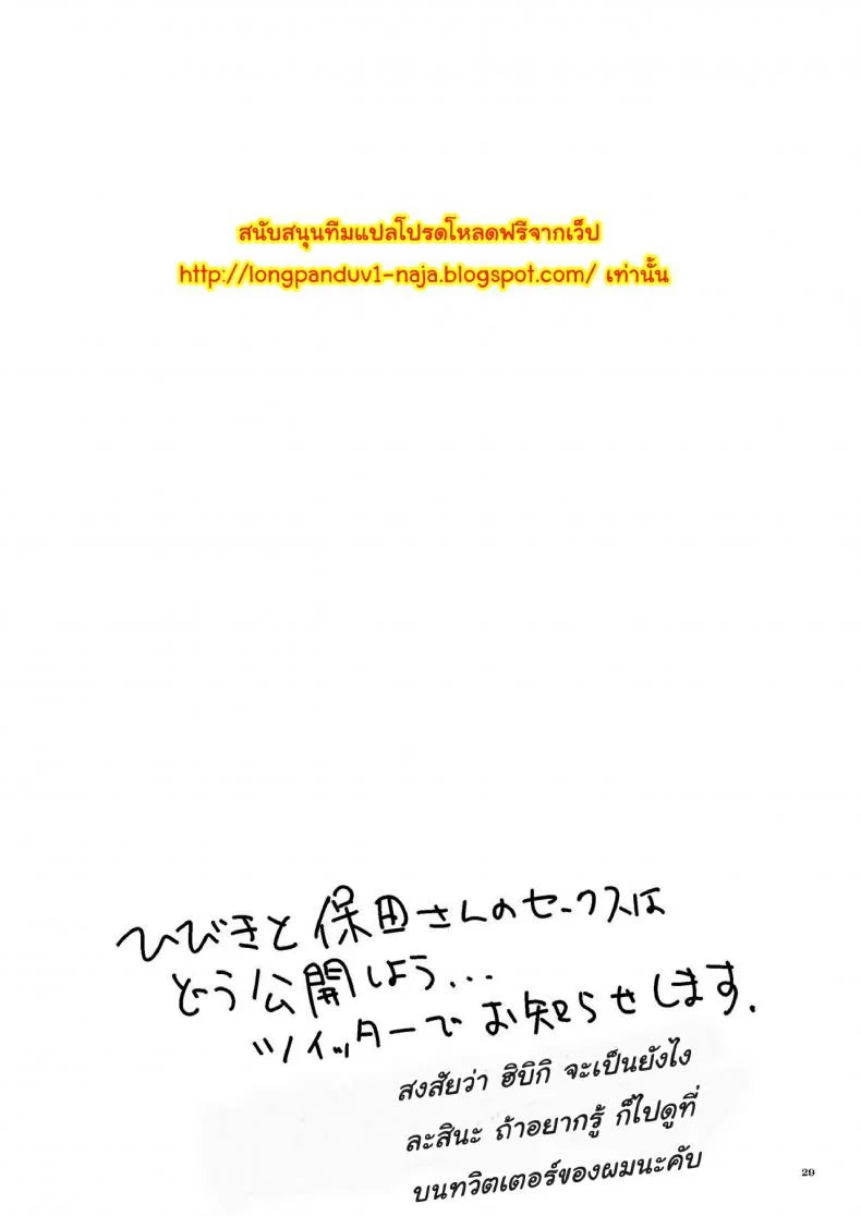 คุมะ x มิโกะ Qz44yp4 หน้า 28