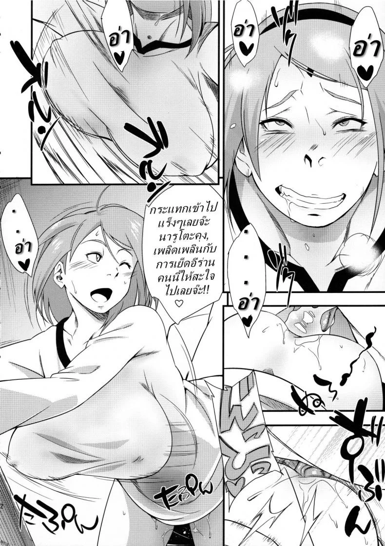 ซากุระ x นารูโตะ [sahara wataru] Kage Hinata ni Sakura Saku (karakishi youhei-dan) หน้า 11