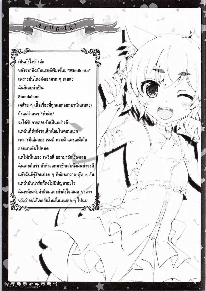 ซุบารุ x เฟลิกซ์ (SHT2016 Aki) [Happy Birthday (MARUchang)] Socratic Love (Re:Zero kara Hajimeru Isekai Seikatsu) หน้า 12