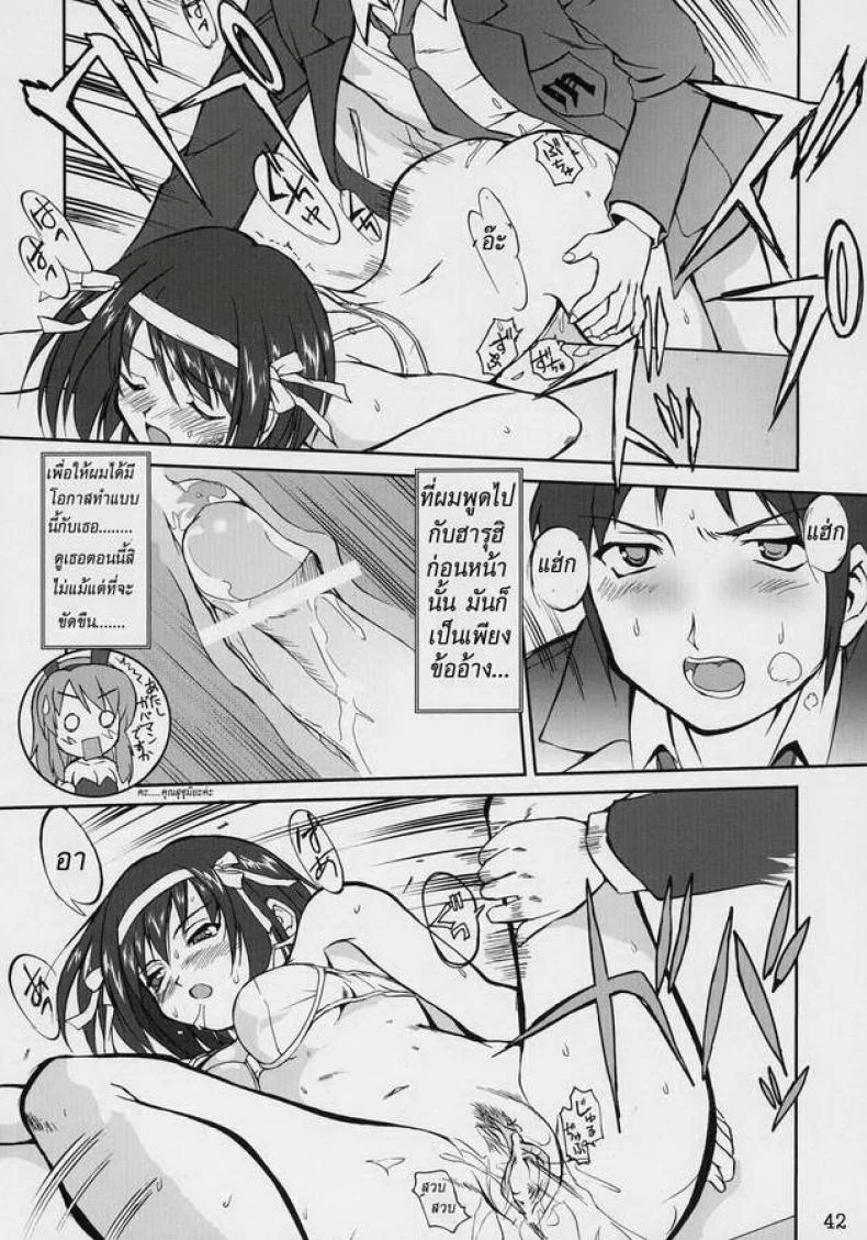 ฮารุฮิ x เคียวน์ [Suzumiya haruhi sadism] หน้า 6