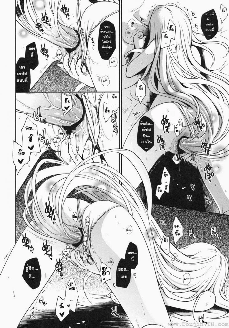 ทูเลิฟรู - ริโตะ x ยามิ [Takumi Na Muchi] Shiro Yami-Chan หน้า 4