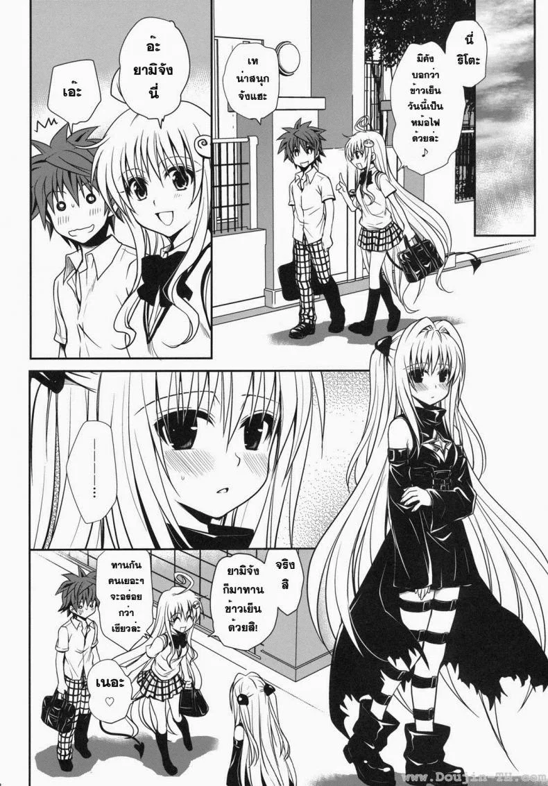 ทูเลิฟรู - ริโตะ x ยามิ [Takumi Na Muchi] Shiro Yami-Chan หน้า 30