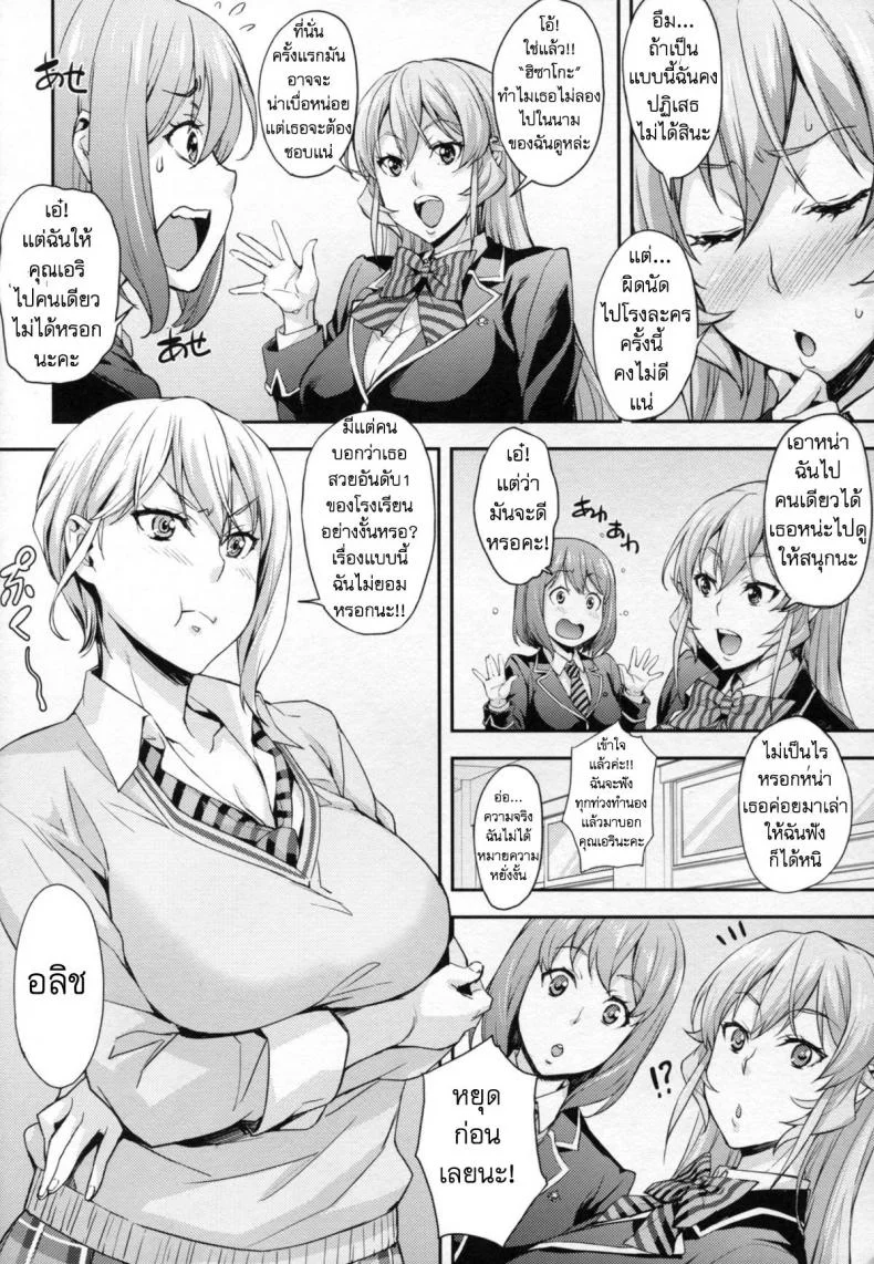 สองสาวนาคิริ x ช่างภาพ [takurou] Nakiris Oishiku Itadakimasu (mix fry) หน้า 6