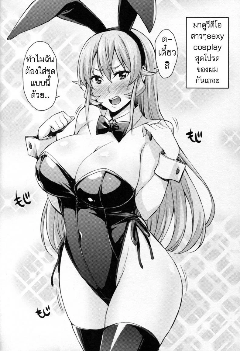 สองสาวนาคิริ x ช่างภาพ [takurou] Nakiris Oishiku Itadakimasu (mix fry) หน้า 25