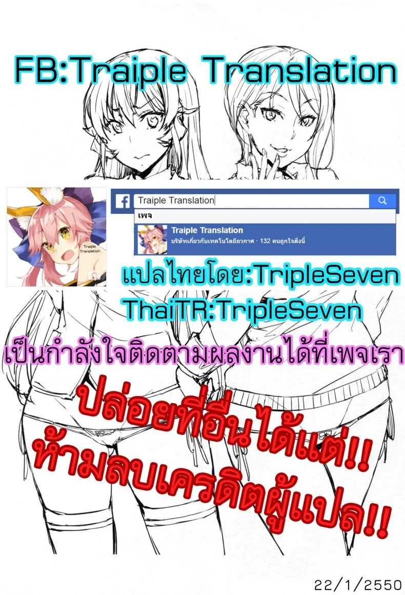 สองสาวนาคิริ x ช่างภาพ [takurou] Nakiris Oishiku Itadakimasu (mix fry) หน้า 29